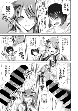 Page 132 of Web Manga Bangaichi Vol. 28