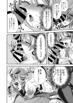 Page 133 of Web Manga Bangaichi Vol. 28