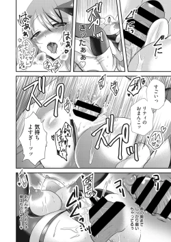 Page 137 of Web Manga Bangaichi Vol. 28