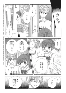 Page 176 of Web Manga Bangaichi Vol. 28