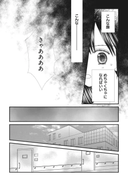 Page 185 of Web Manga Bangaichi Vol. 28