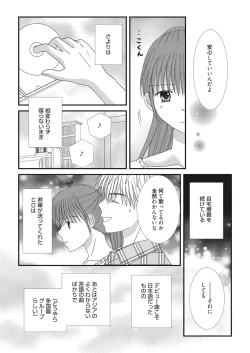 Page 194 of Web Manga Bangaichi Vol. 28
