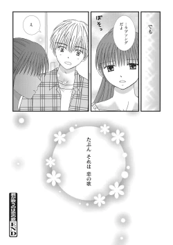 Page 195 of Web Manga Bangaichi Vol. 28
