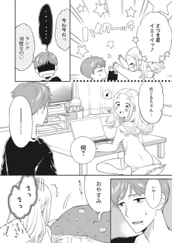 Page 30 of Web Manga Bangaichi Vol. 28