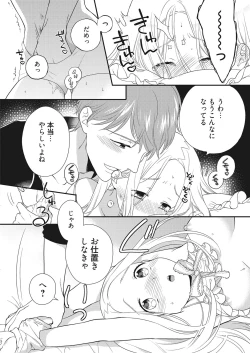 Page 39 of Web Manga Bangaichi Vol. 28