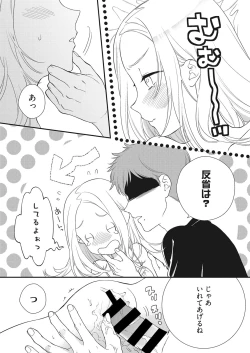 Page 42 of Web Manga Bangaichi Vol. 28