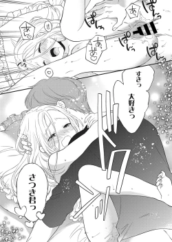 Page 45 of Web Manga Bangaichi Vol. 28