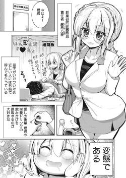 Page 48 of Web Manga Bangaichi Vol. 28