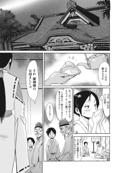Page 4 of Web Manga Bangaichi Vol. 28
