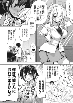 Page 53 of Web Manga Bangaichi Vol. 28