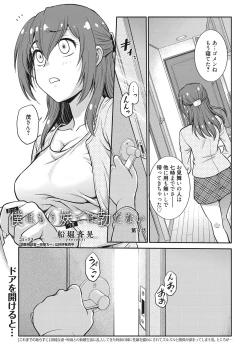 Page 68 of Web Manga Bangaichi Vol. 28