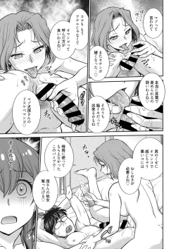 Page 72 of Web Manga Bangaichi Vol. 28