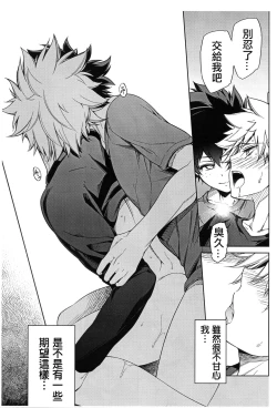 Page 14 of Bokura no Fuyuyasumi Kakkokari