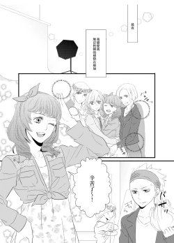 Page 2 of LOVE-gata Virus