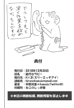 Page 21 of Noshiro Therapy