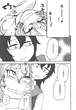 Page 16 of Oshida no Choukyou Gokko