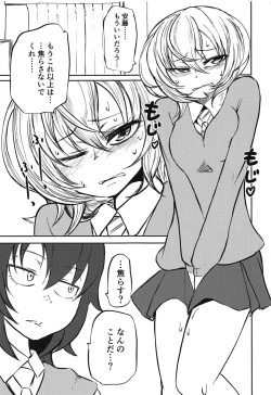 Page 2 of Oshida no Choukyou Gokko