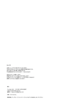 Page 25 of Lonely Girl