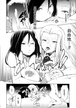 Page 14 of Senshadou no Uramichi Pravda Koukou