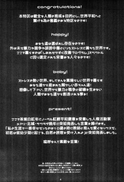 Page 5 of JS to Kekkon Dekiru Yasashii Sekai