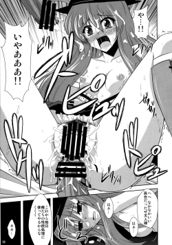 Page 10 of Mousou Uchouten Soushuuhen + Omake Mousou