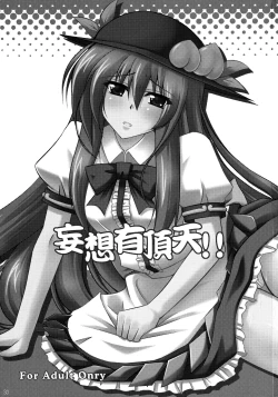 Page 2 of Mousou Uchouten Soushuuhen + Omake Mousou