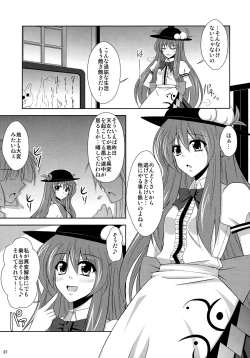 Page 4 of Mousou Uchouten Soushuuhen + Omake Mousou