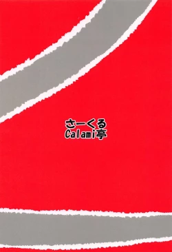 Page 21 of Wil-chan to Ecchi Suru Hon