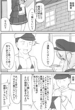 Page 5 of Wil-chan to Ecchi Suru Hon