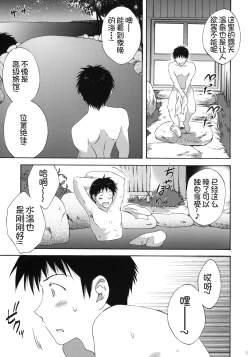 Page 9 of Onsen Hitozuma H