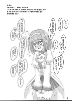 Page 2 of Yui to Hinin Shinaide Gouin ni Connect Suru Hon