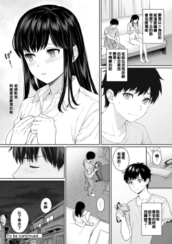 Page 119 of Sensei to Boku Ch. 1-5