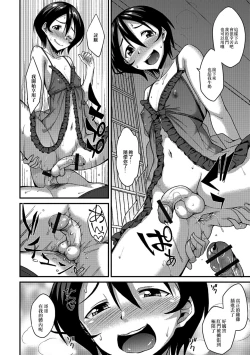 Page 14 of Love Love Onii-chan!