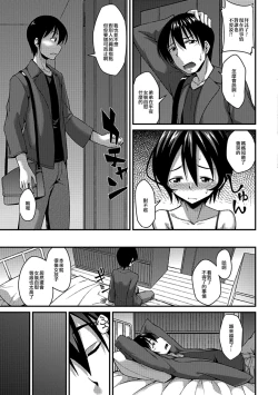 Page 3 of Love Love Onii-chan!