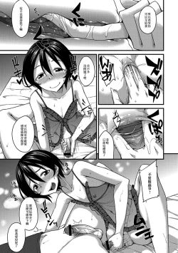 Page 9 of Love Love Onii-chan!