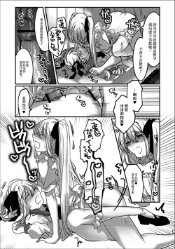 Page 15 of Bunkasai Secret Room