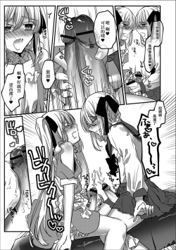 Page 5 of Bunkasai Secret Room