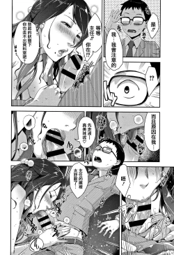 Page 104 of Kanjyuku Chijyo