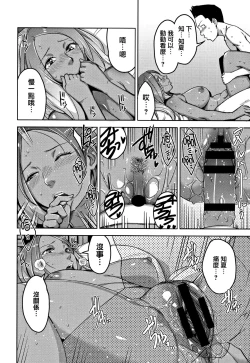 Page 132 of Kanjyuku Chijyo