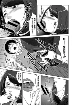 Page 147 of Kanjyuku Chijyo