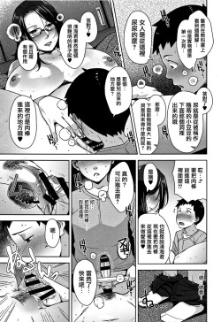 Page 179 of Kanjyuku Chijyo