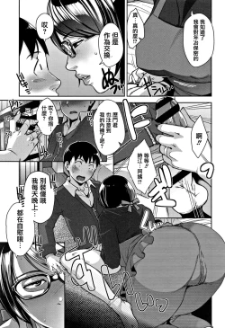 Page 53 of Kanjyuku Chijyo