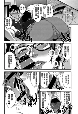 Page 54 of Kanjyuku Chijyo