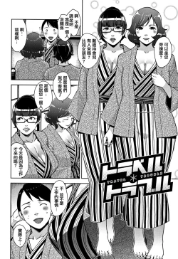 Page 72 of Kanjyuku Chijyo