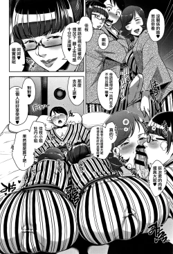 Page 76 of Kanjyuku Chijyo