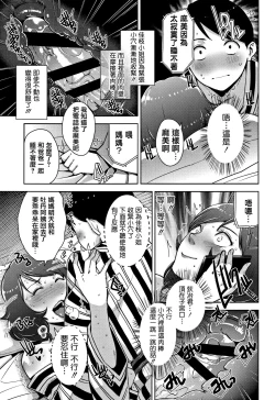 Page 89 of Kanjyuku Chijyo