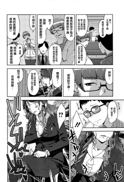 Page 94 of Kanjyuku Chijyo