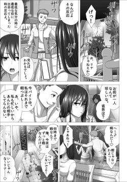 Page 31 of Koibito Gokko 2