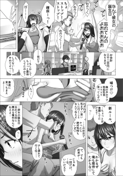 Page 33 of Koibito Gokko 2