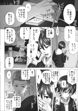 Page 36 of Koibito Gokko 2